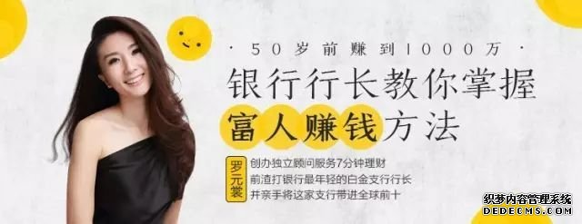 行长教你50岁前赚到1000万